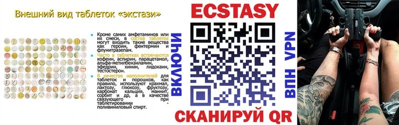 ЭКСТАЗИ круглые  Чита 