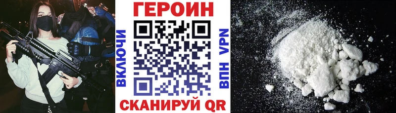 Героин Heroin  Чита 