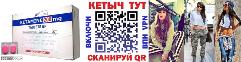 площадка какой сайт  Чита  Кетамин ketamine 