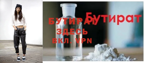 бутират Алексин