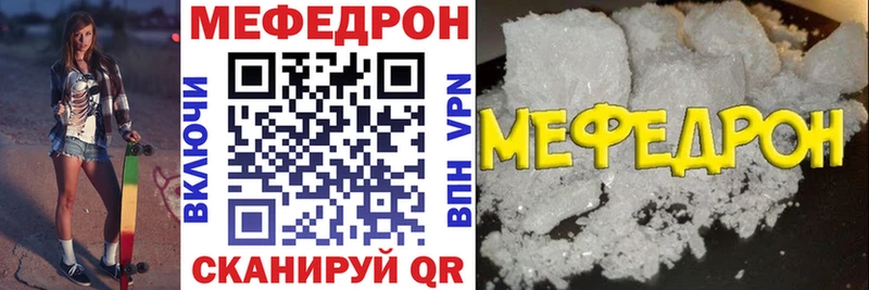 MEGA сайт  где найти   Чита  Мефедрон кристаллы 
