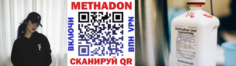 Метадон мёд  Чита 